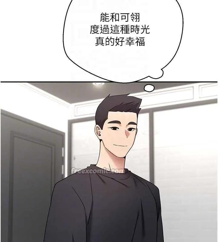 幣轉人生第46話-盡情感受妳的美好