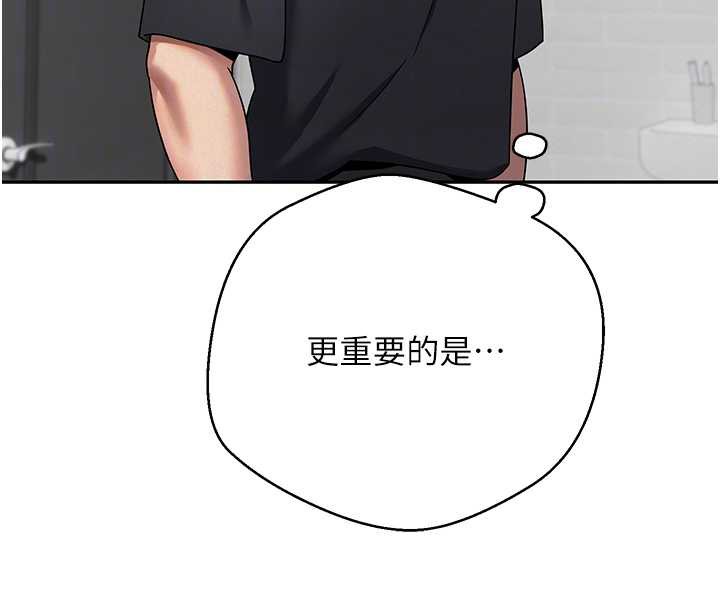 币转人生第46話-盡情感受妳的美好