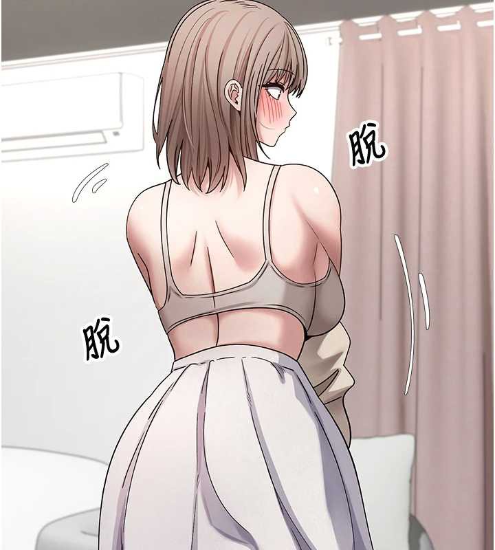 币转人生第46話-盡情感受妳的美好