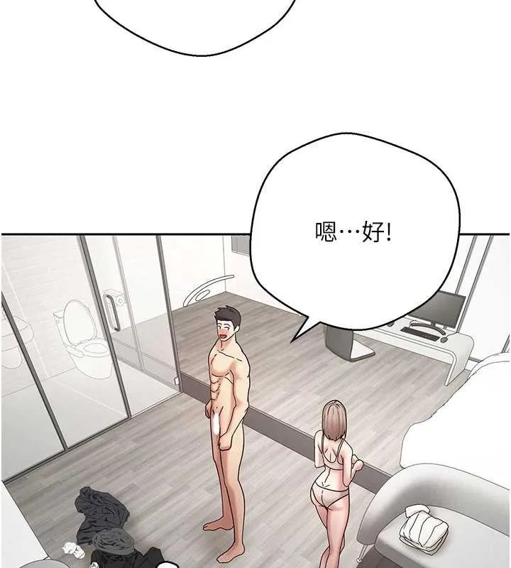 币转人生-第46話-盡情感受妳的美好 - 图片 95