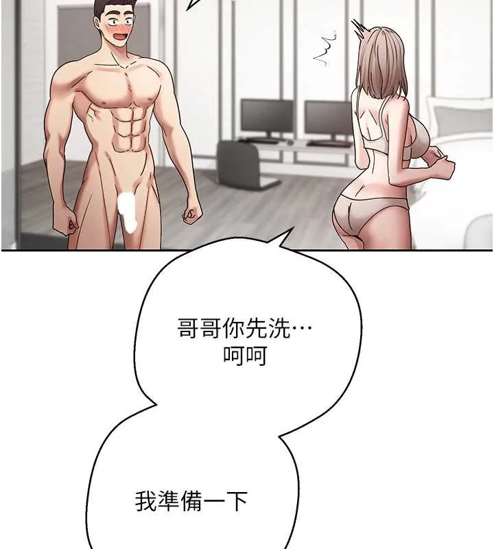 币转人生-第46話-盡情感受妳的美好 - 图片 94