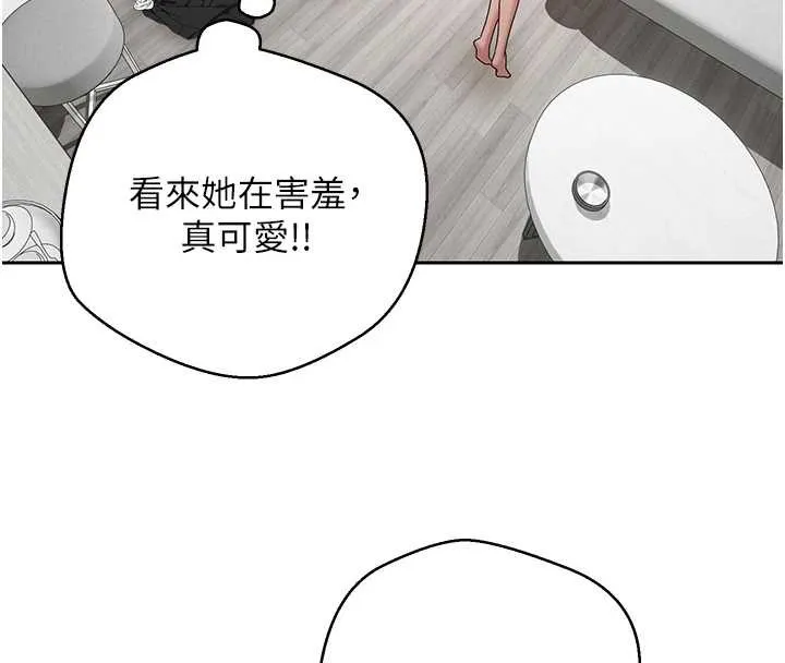 幣轉人生第46話-盡情感受妳的美好