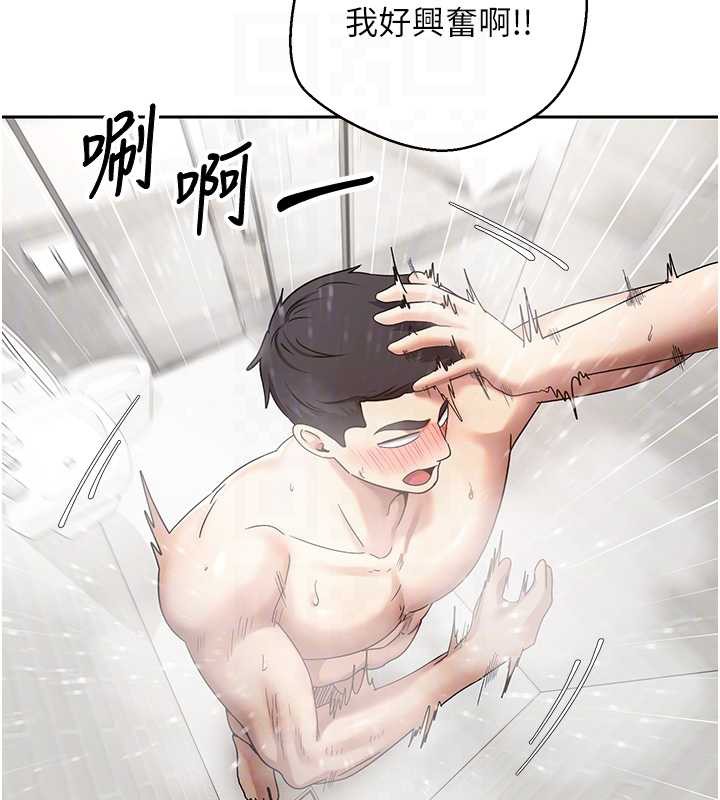 币转人生第46話-盡情感受妳的美好