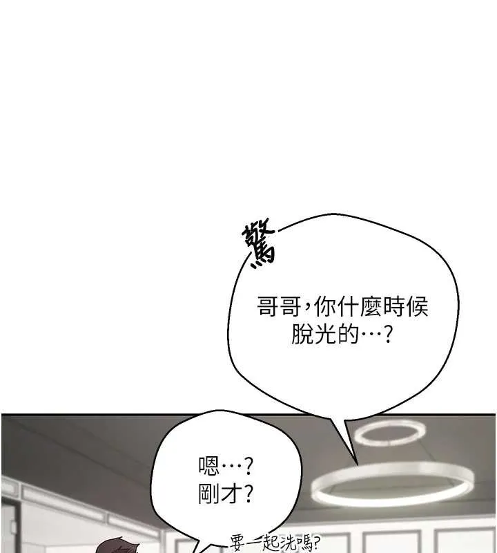 币转人生-第46話-盡情感受妳的美好 - 图片 93