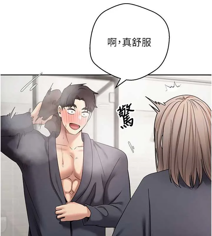 幣轉人生第46話-盡情感受妳的美好