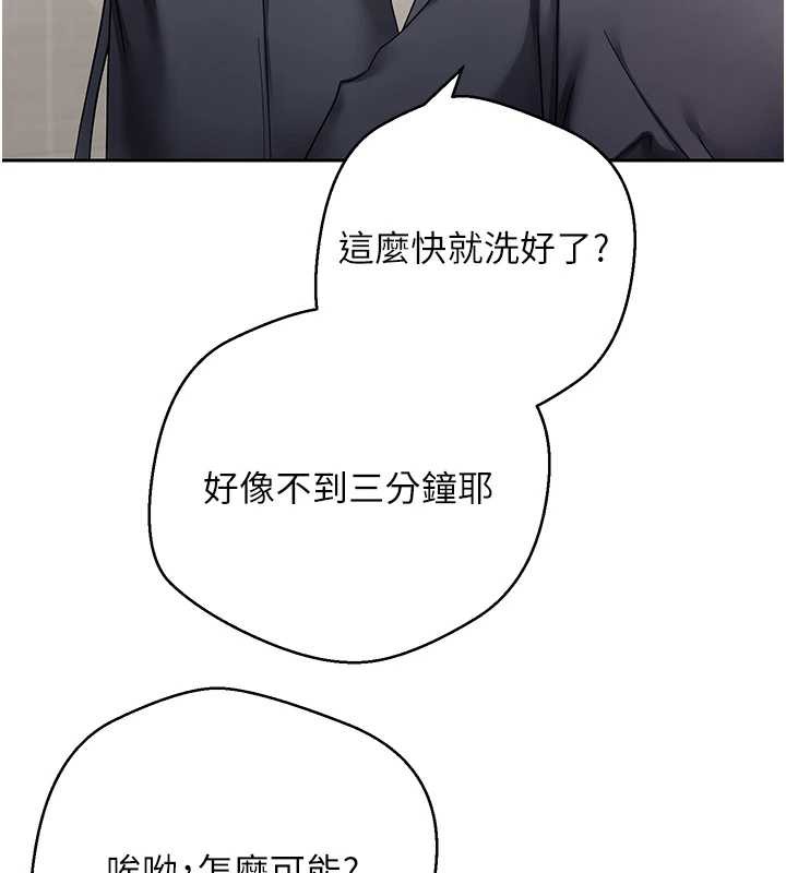 币转人生第46話-盡情感受妳的美好