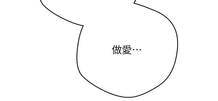 币转人生-第46話-盡情感受妳的美好 - 图片 115