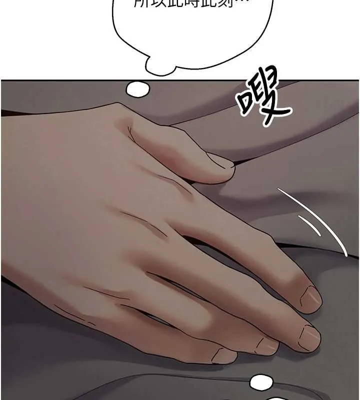 币转人生-第46話-盡情感受妳的美好 - 图片 118
