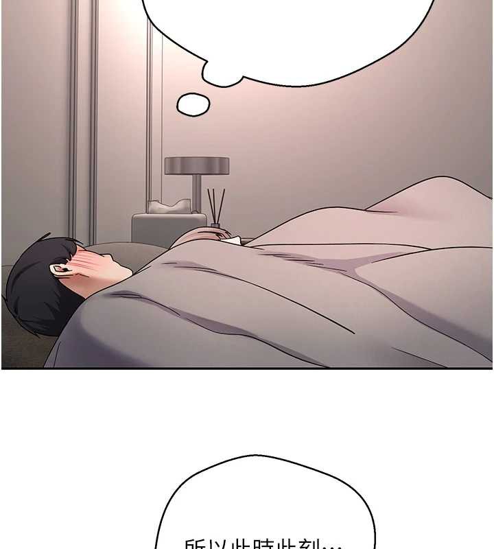 币转人生第46話-盡情感受妳的美好