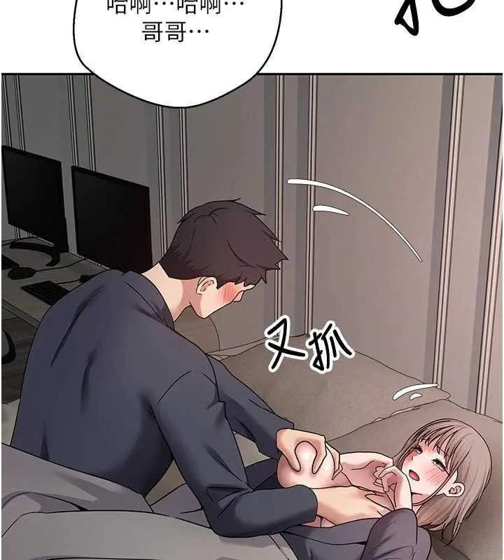 幣轉人生第46話-盡情感受妳的美好