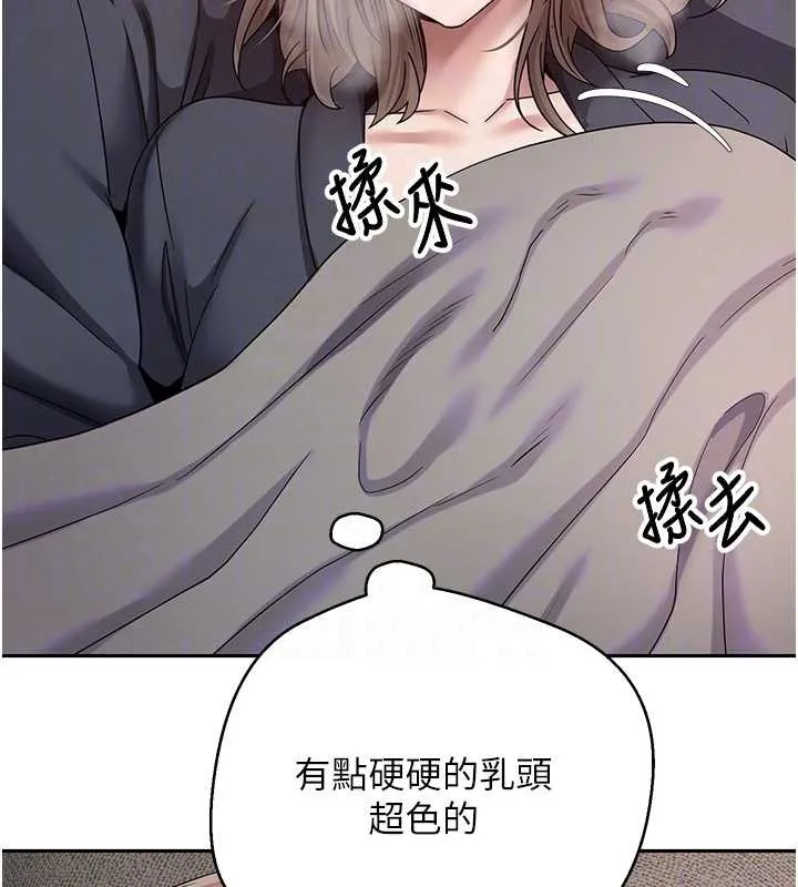 幣轉人生第46話-盡情感受妳的美好