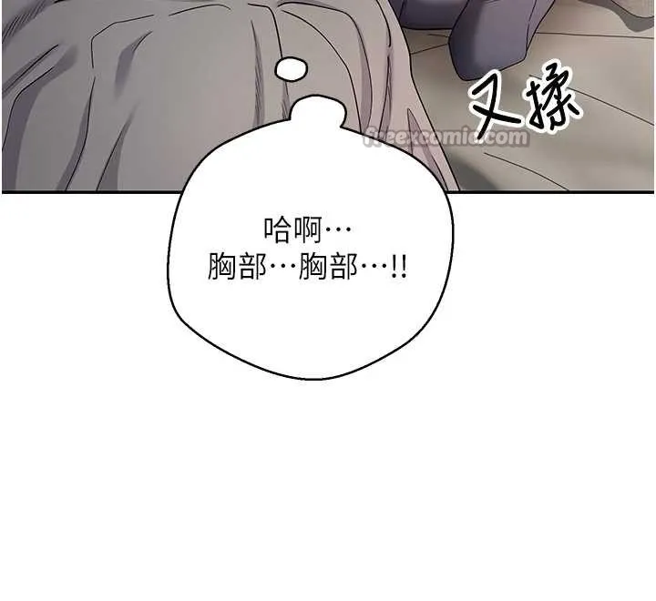 幣轉人生第46話-盡情感受妳的美好