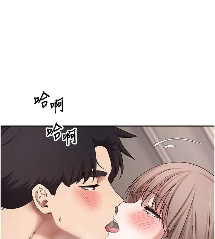 幣轉人生第46話-盡情感受妳的美好