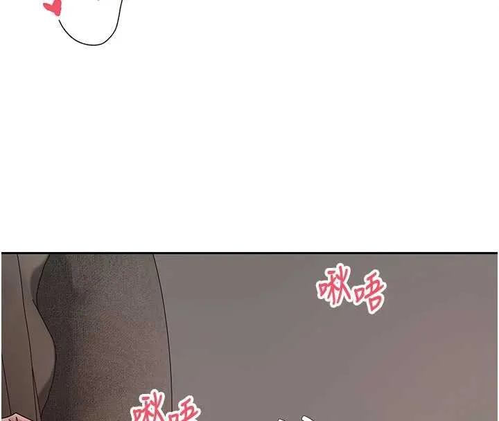 币转人生-第46話-盡情感受妳的美好 - 图片 144