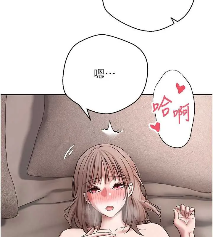 币转人生-第46話-盡情感受妳的美好 - 图片 147