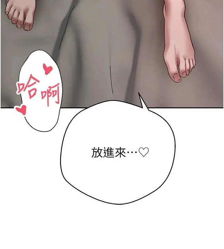 幣轉人生第46話-盡情感受妳的美好