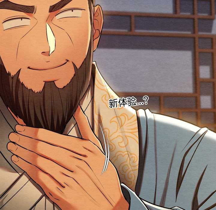 亲密宝鉴第44話