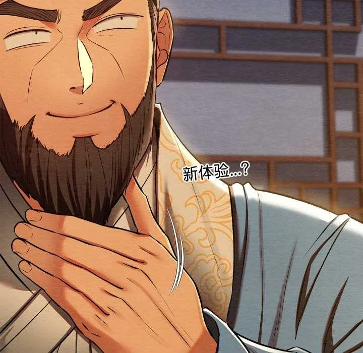 親密寶鑒第44話