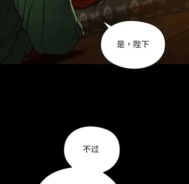 親密寶鑒第44話