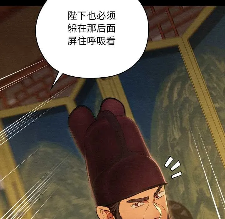 亲密宝鉴-第44話 - 图片 18