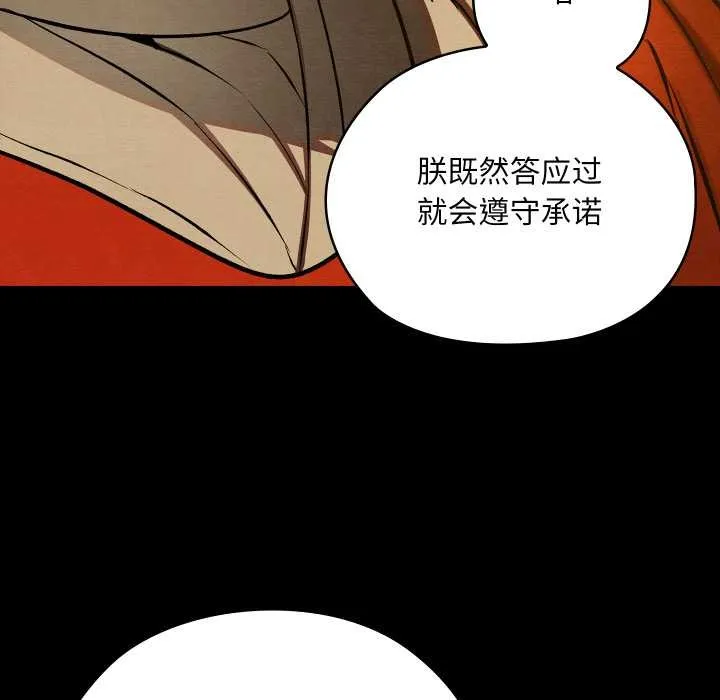 亲密宝鉴-第44話 - 图片 22
