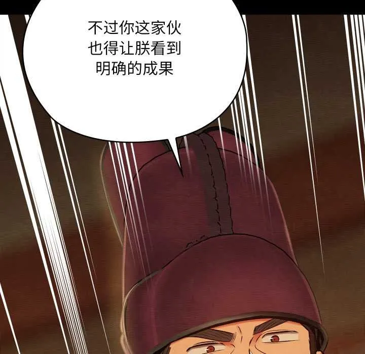 亲密宝鉴-第44話 - 图片 23
