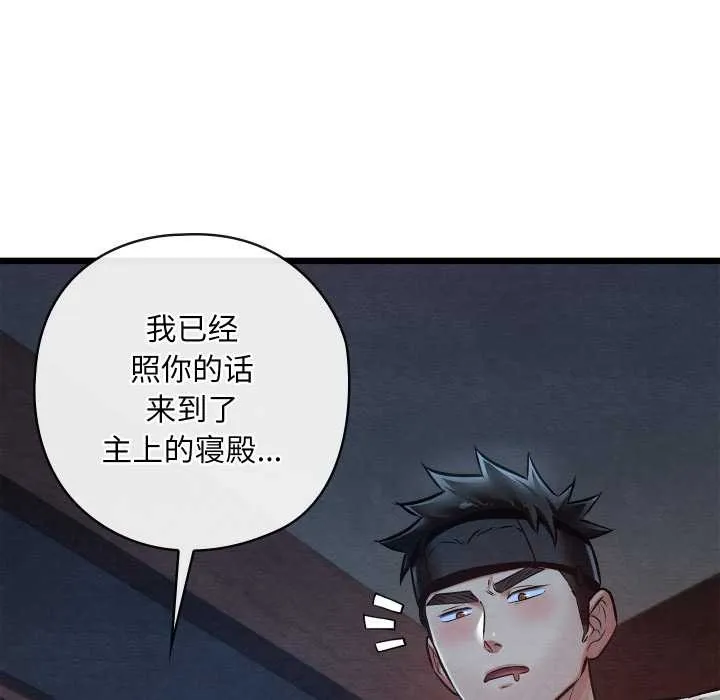 親密寶鑒第44話