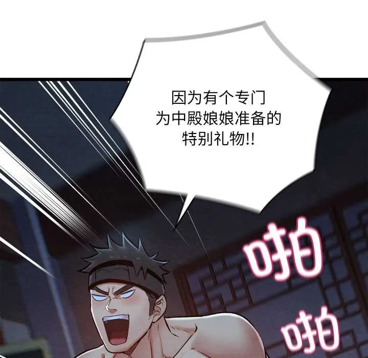 親密寶鑒第44話