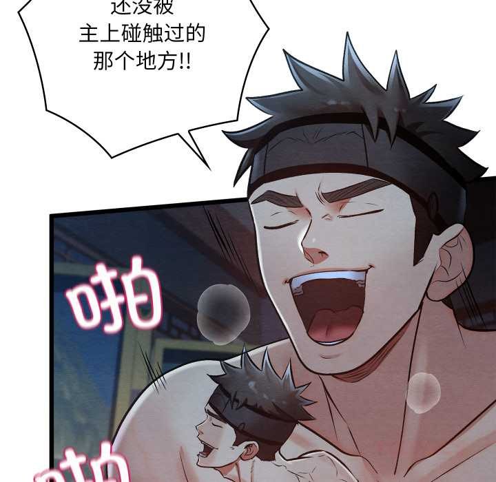 亲密宝鉴第44話