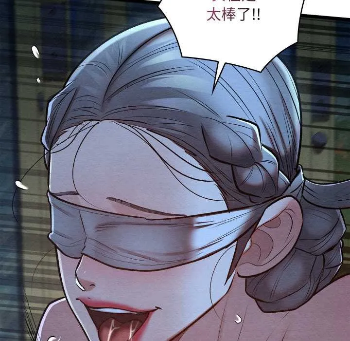 亲密宝鉴-第44話 - 图片 52