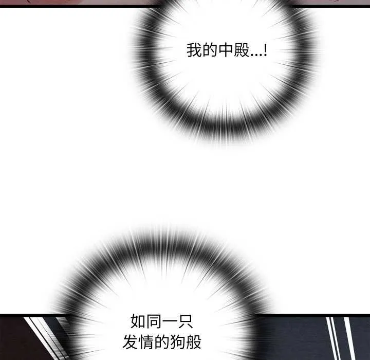 亲密宝鉴-第44話 - 图片 61