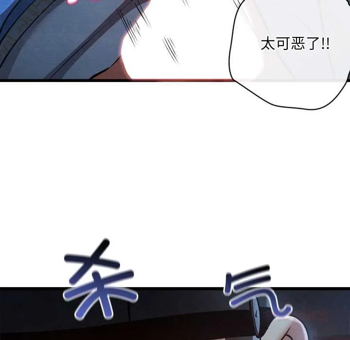 亲密宝鉴-第44話 - 图片 66