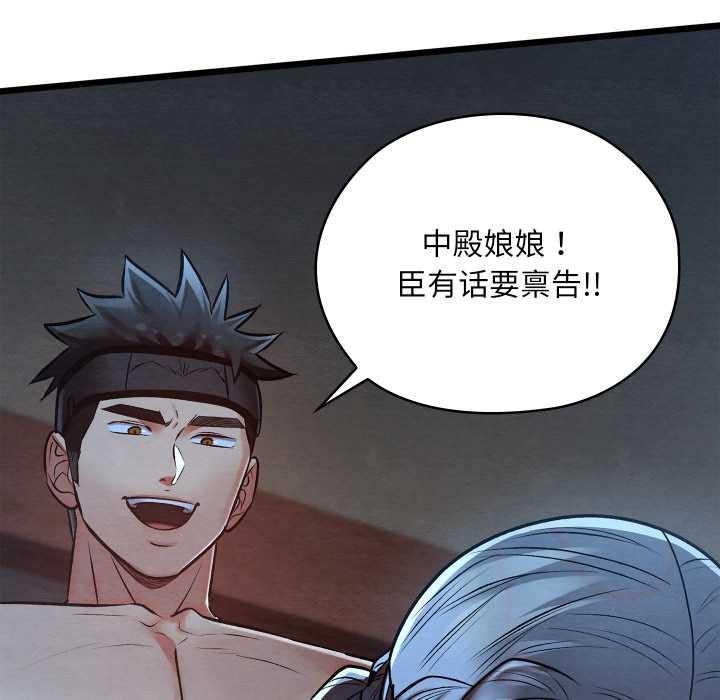 亲密宝鉴第44話