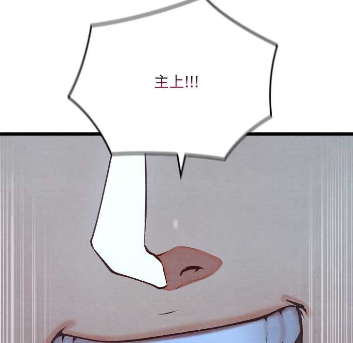 亲密宝鉴第44話