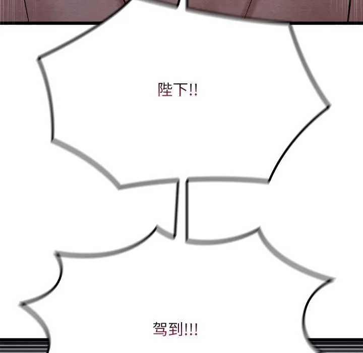 亲密宝鉴-第44話 - 图片 73