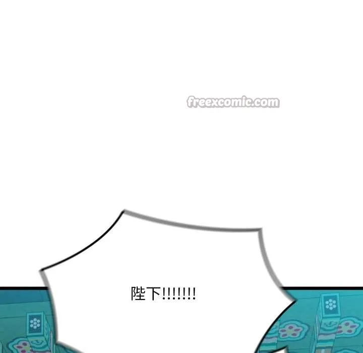 亲密宝鉴-第44話 - 图片 84