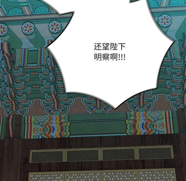亲密宝鉴-第44話 - 图片 85