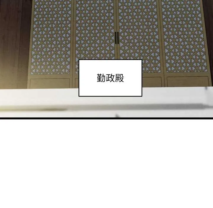 亲密宝鉴-第44話 - 图片 86