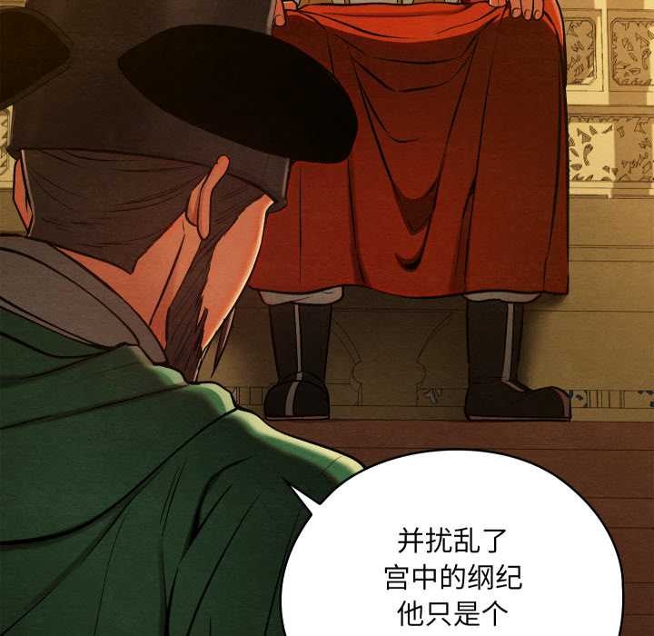 亲密宝鉴第44話