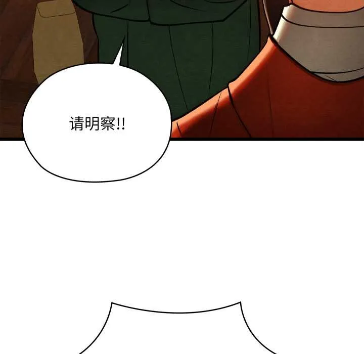 亲密宝鉴-第44話 - 图片 91