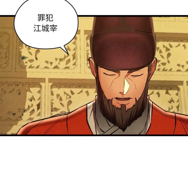 亲密宝鉴-第44話 - 图片 99