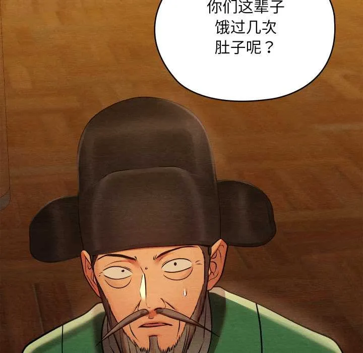 親密寶鑒第44話