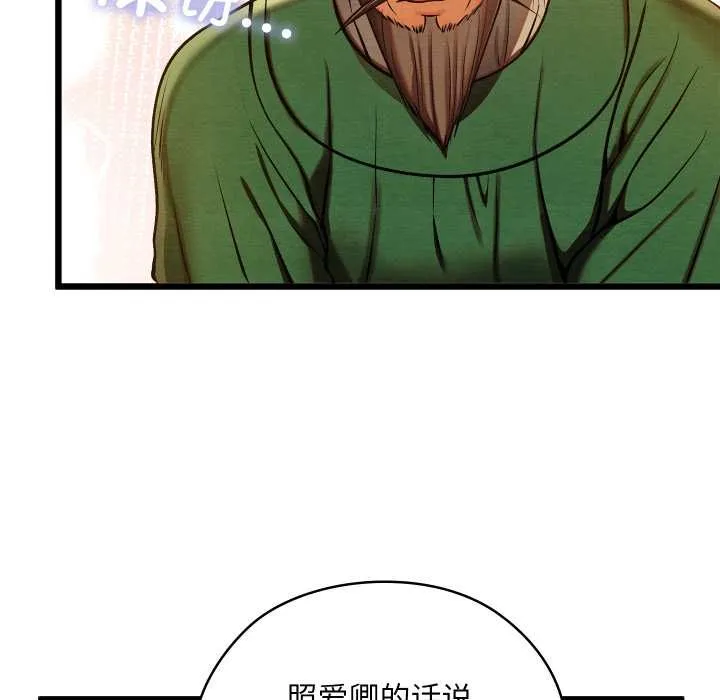 親密寶鑒第44話