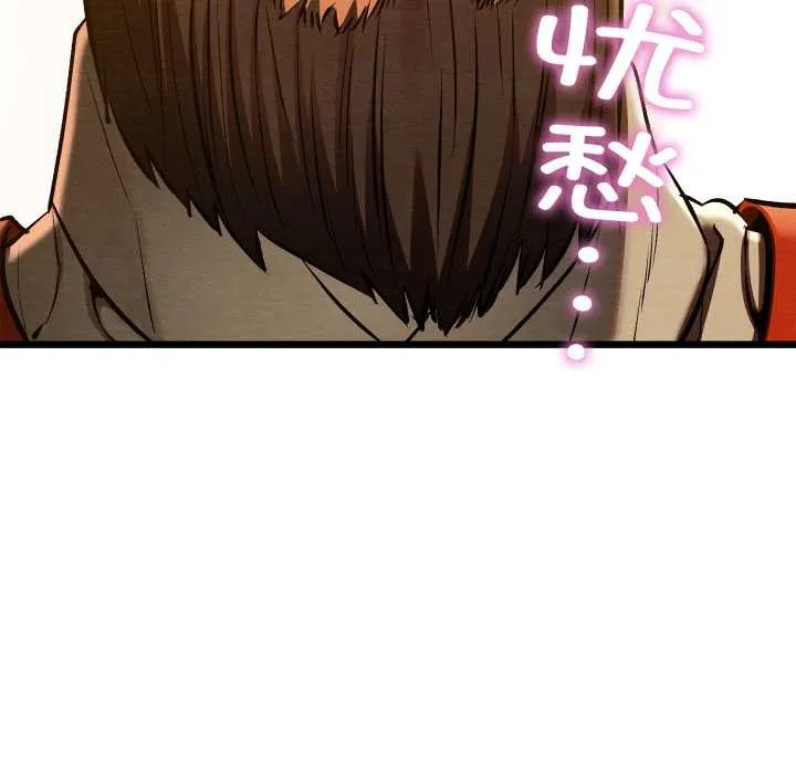 親密寶鑒第44話
