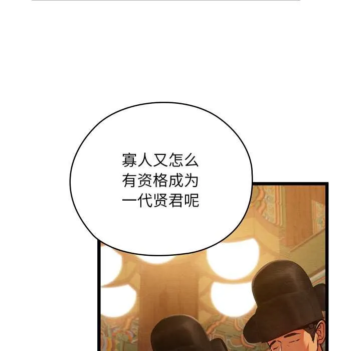 亲密宝鉴-第44話 - 图片 115