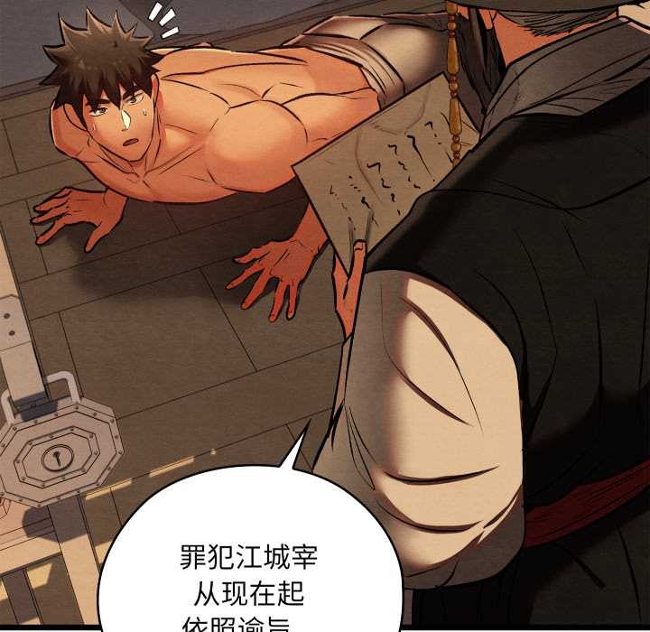 亲密宝鉴第44話