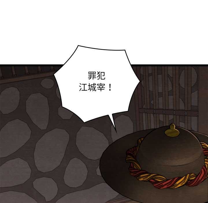 亲密宝鉴第44話