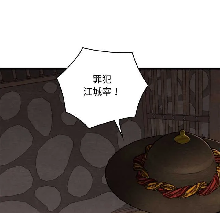 亲密宝鉴-第44話 - 图片 130