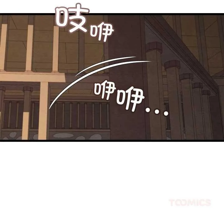 亲密宝鉴-第44話 - 图片 129