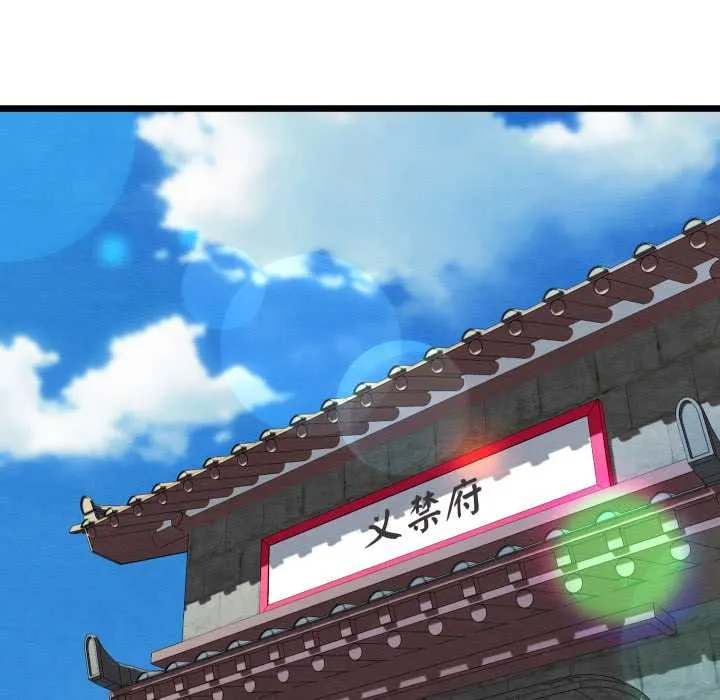 亲密宝鉴-第44話 - 图片 125